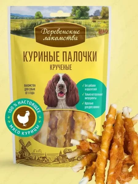 Деревенские лакомства "Куриные палочки кручёные" лакомство для собак 90 г