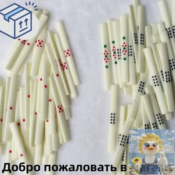 Домино