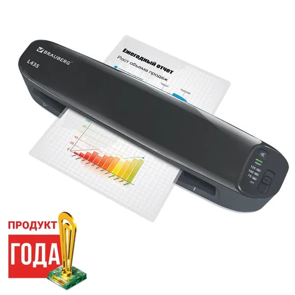 Ламинатор Brauberg L435, формат A3, толщина пленки 1 сторона 75-125 мкм, скорость 51 см/мин (531018)
