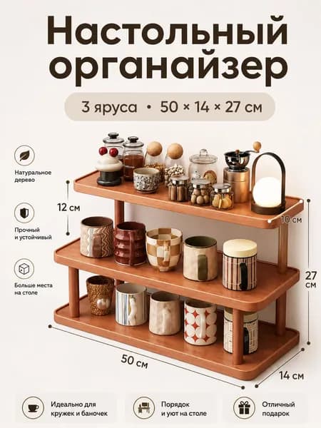 Ларь для овощей,50х14х27см