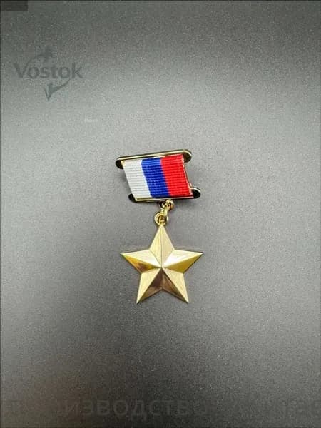 Медаль