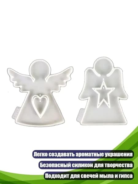 Силиконовая форма Ангельские крылья