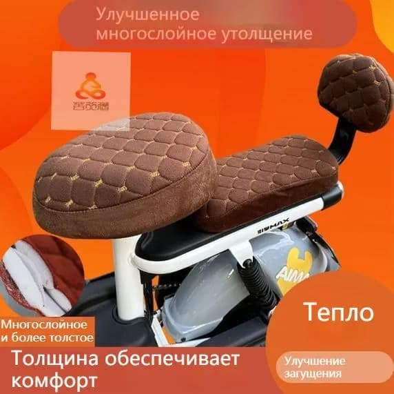 Плюшевый чехол для сиденья электровелосипеда (круглый, чёрный, комплект 3-х частей)