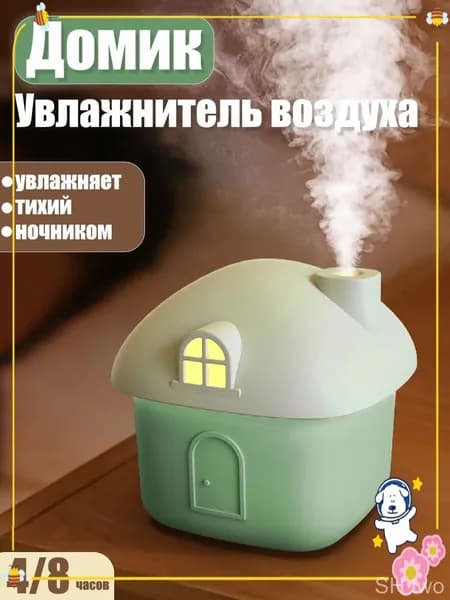 Увлажнитель воздуха Z3H22H, светло-зеленый