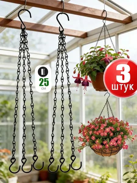 Кашпо, 3 шт