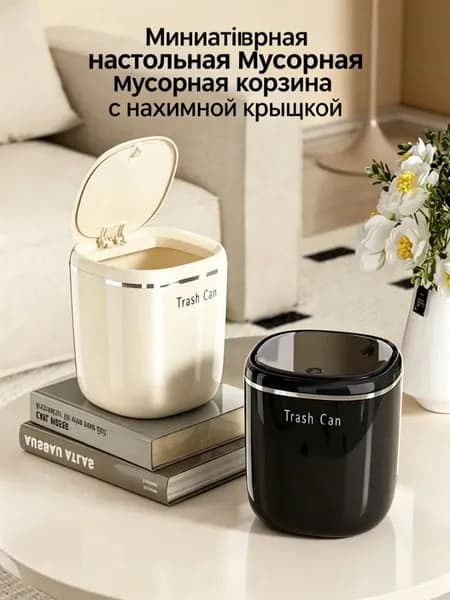 Мусорный бак, 1.8 л, 1 шт
