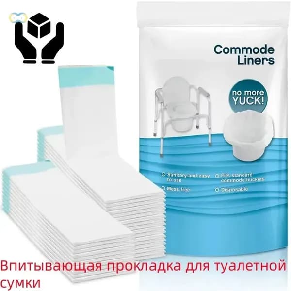 Сменные пакеты 20 штук для туалета, впитывающие одноразовые для кресел-туалетов, дорожных горшков