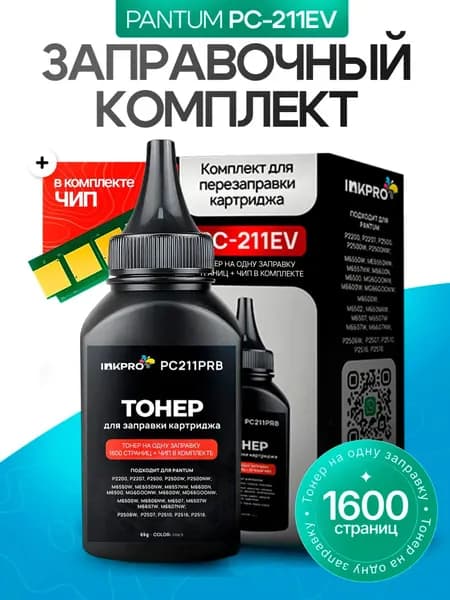 Тонер, совместимый, Черный (black), 1 шт