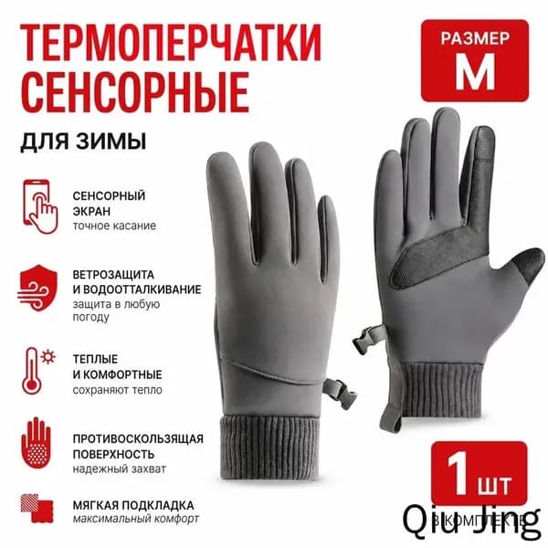 Велоперчатки, размер: M