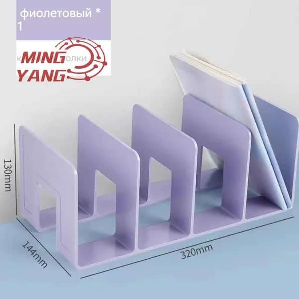 Подставка для книг Настольный органайзер для книг