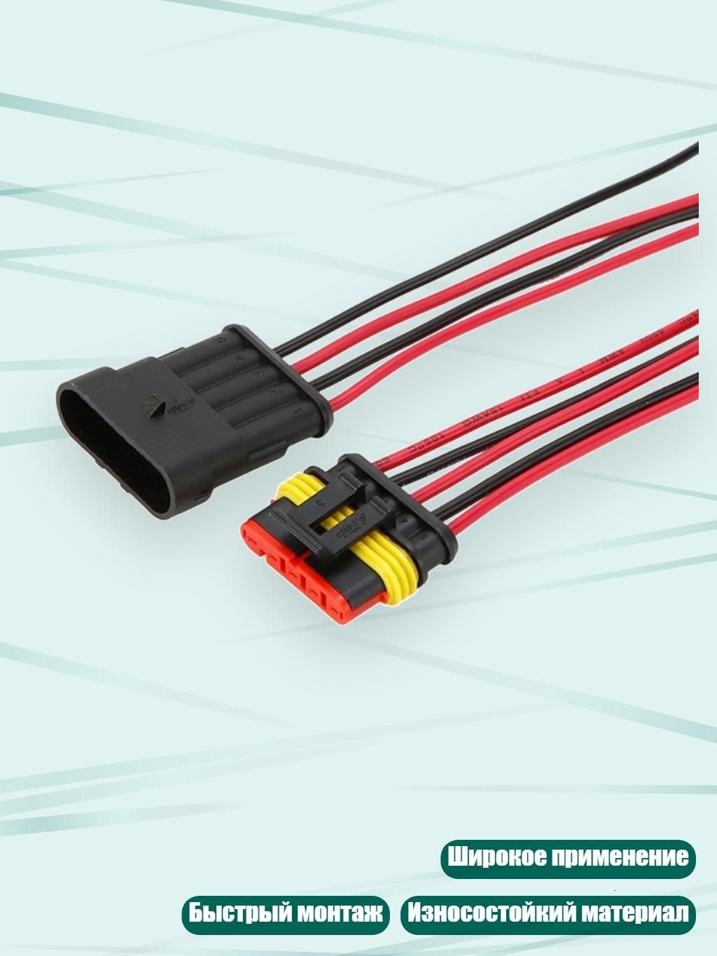 2 шт. 18AWG Автомобильный водонепроницаемый разъем 1-6 отверстий, - 5 отверстий