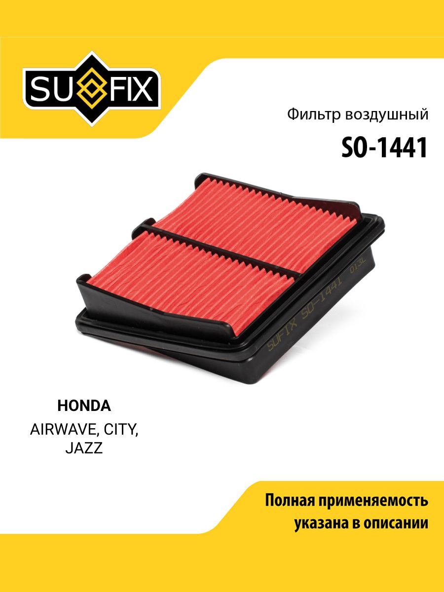 Фильтр воздушный для HONDA AIRWAVE, CITY, JAZZ / SUFIX SO-1441