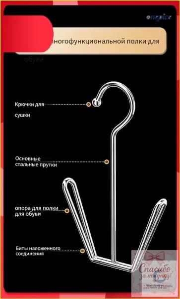 Сушилка для обуви