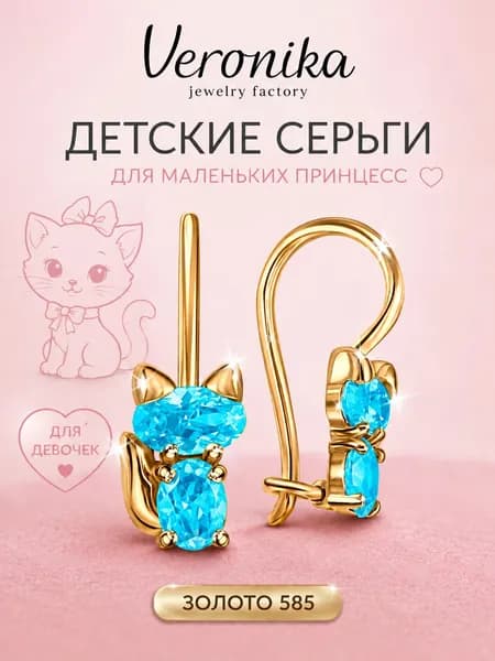 Серьги золото 585 пробы, золотые серьги для девочки с голубыми фианитами, украшение, подарок ребенку Veronika jewelry factory