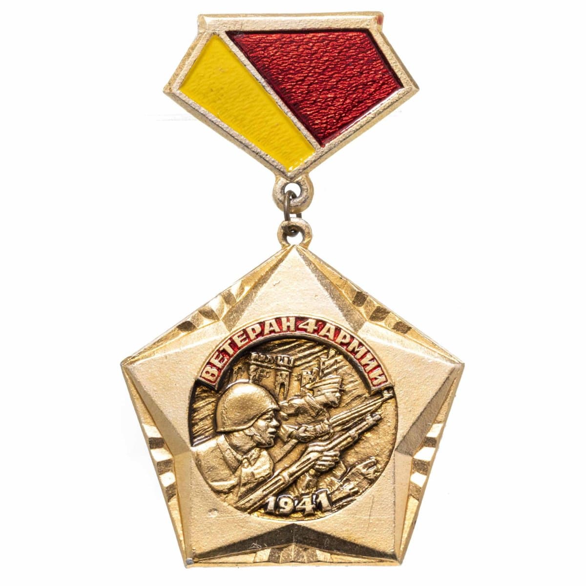 Знак "Ветеран 4 армии"