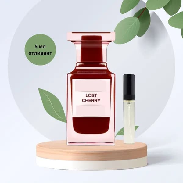 Every thing for me Туалетная вода EVERY THING FOR ME\Lost Cherry /разливная 5 мл