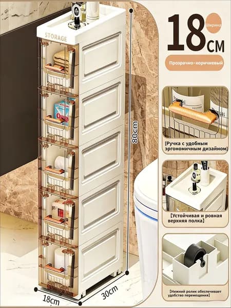 Тумба для ванной,, 18х30х94.5 см