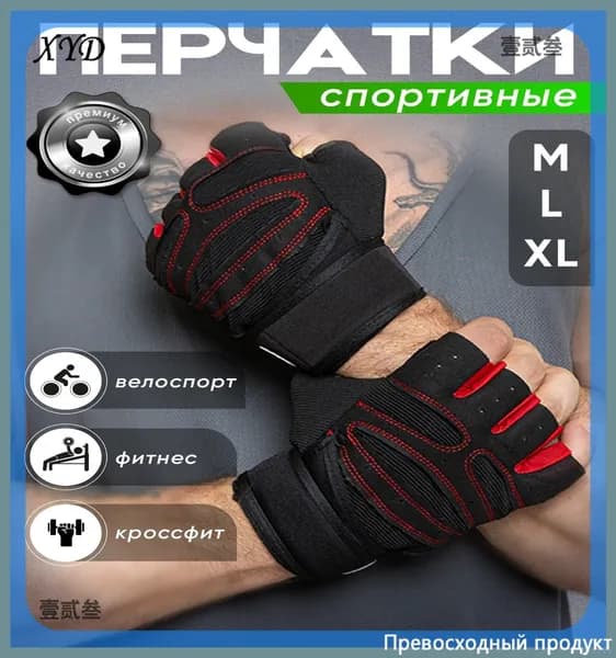 Перчатки для фитнеса, легкой атлетики, размер: 9 (L)