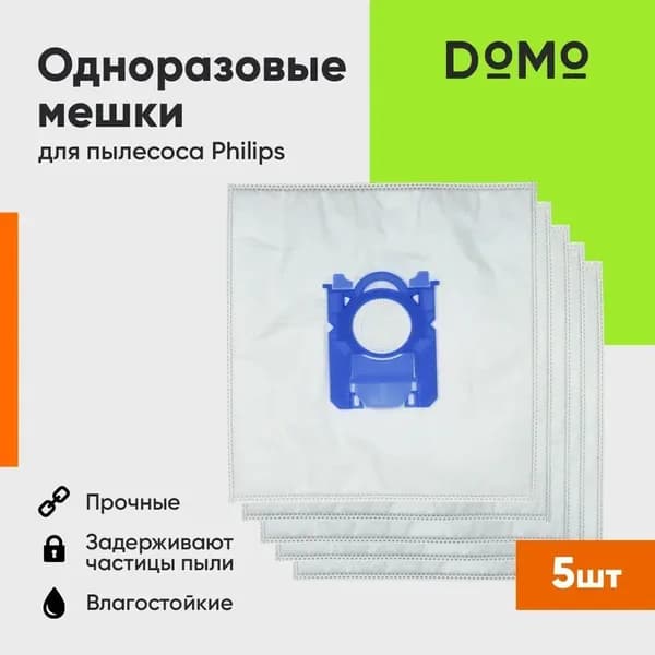 Мешок-пылесборник DOMO, одноразовый для Philips Performer FC 9170/9071/9174, 5 шт. (OT-BG01-5)