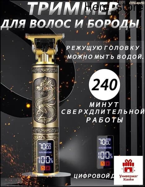 Машинка для стрижки mzm-20260615152926807, белый