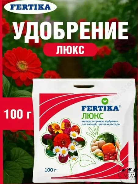 Удобрение