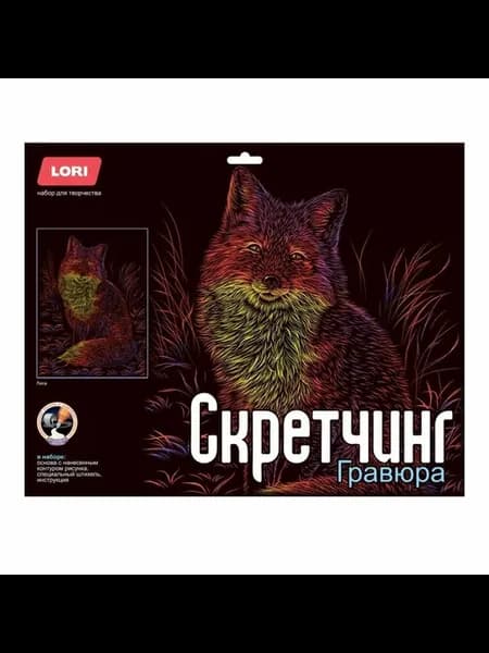 Скретчинг Неоновые животные Классика Лиса 30х40 см