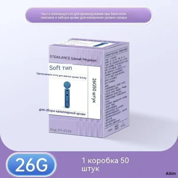 Иглы