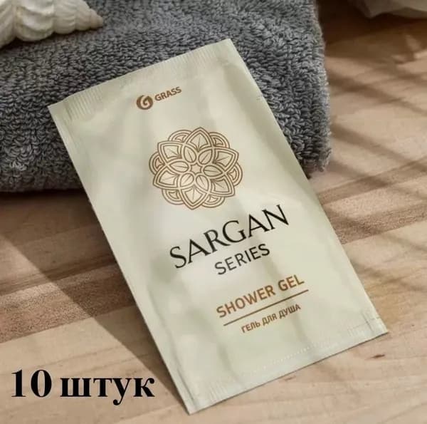 Гель для душа Sargan 10 саше по 10 мл