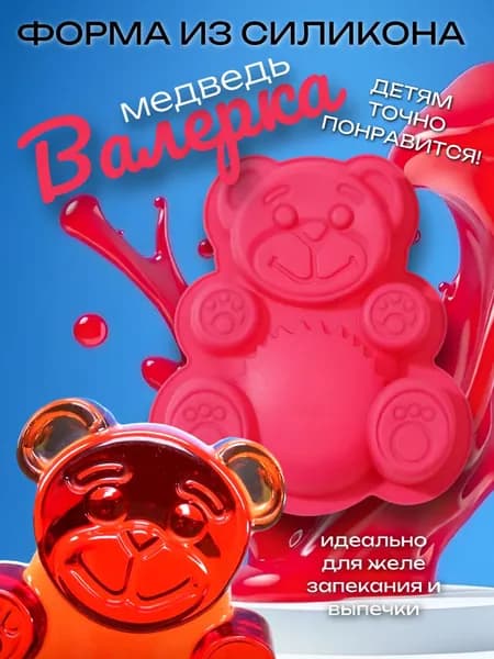 Форма для выпечки 14.5 см x 17.5 см 1 шт силикон фигурная красный