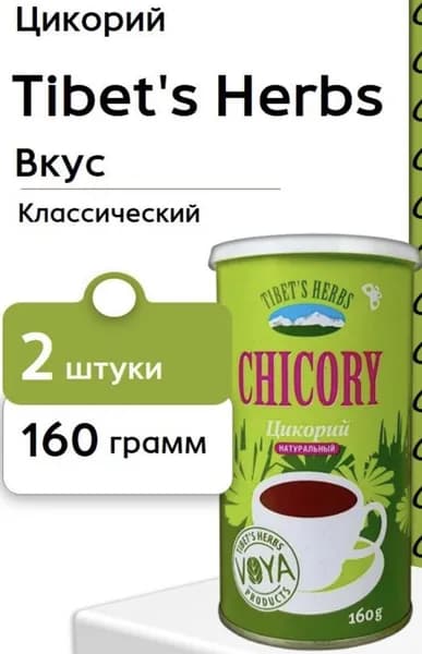 Экологика Цикорий 160г. 2шт.
