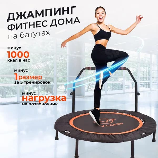 Батут каркасный для занятия Джампингом и фитнесом / диаметр 100 см / ручка с регулировкой высоты