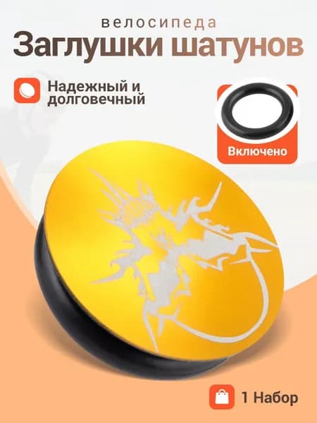 MUQZI велосипеда заглушка болта крепления оси кривошипа защитная крышка для кривошипа,1 шт