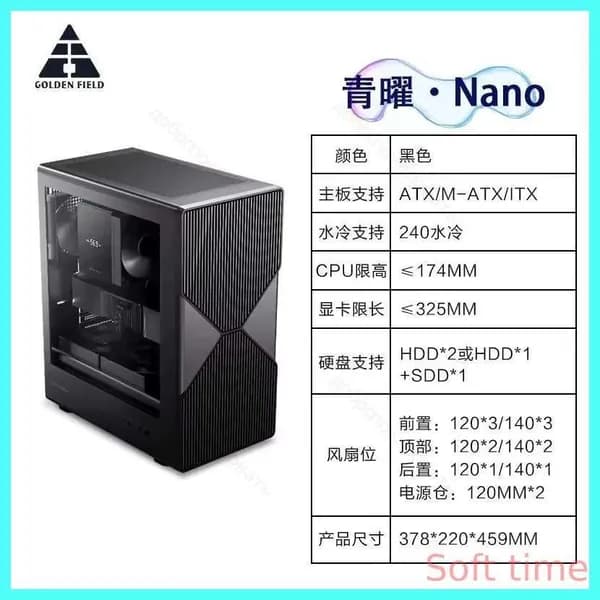 Компьютерный корпус QingYao Nano, черный матовый
