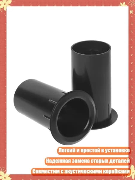 Порты для сабвуфера и динамика, трубка, инвертор, вентиляция, Черный