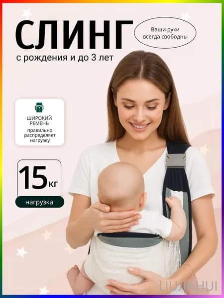 Слинг