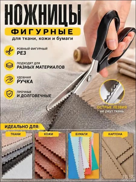 НожницыПортновские 23.5 см, 1 шт.