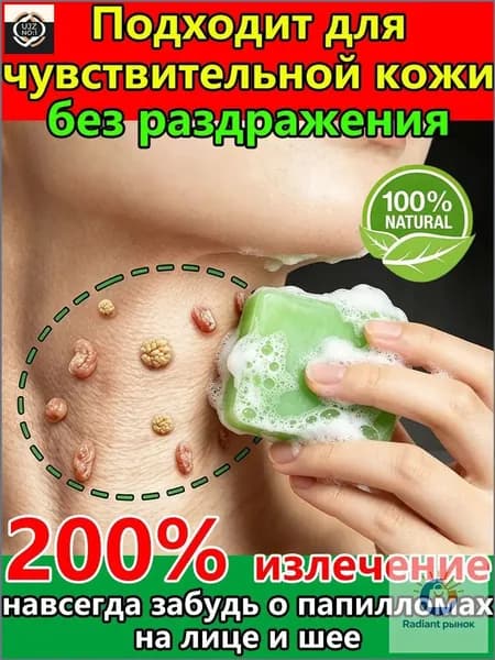 Твердое мыло