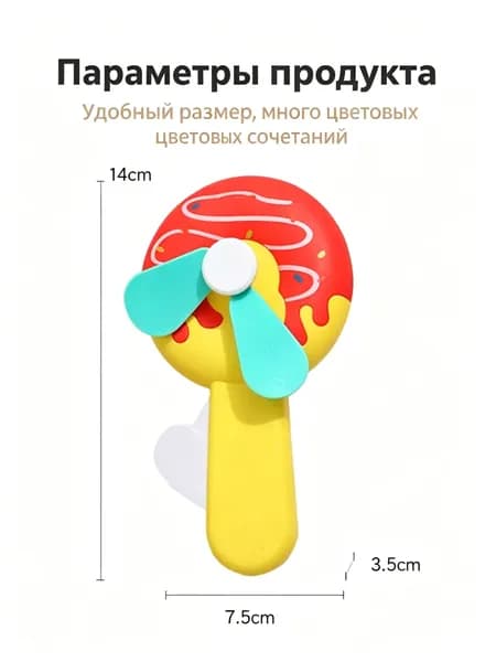 Портативный вентилятор Мини ручной с нажимным механизмом, разноцветный