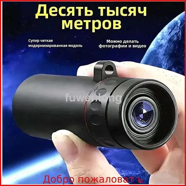 Телескоп высокого разрешения 500x25 с видом на природу и животных в съемки на мобильный телефон