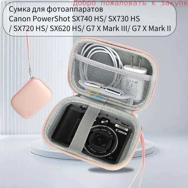 Сумка для фотоаппаратовCanon PowerShot SX740 HS/ SX730 HS/ SX720 HS/ SX620 HS/ G7 X Mark III/ G7 X Mark II(розовый)