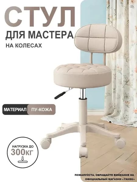 Стул мастера, Цвет товара