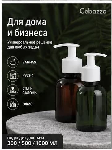 Дозатор для жидкого мыла механический, 2 шт