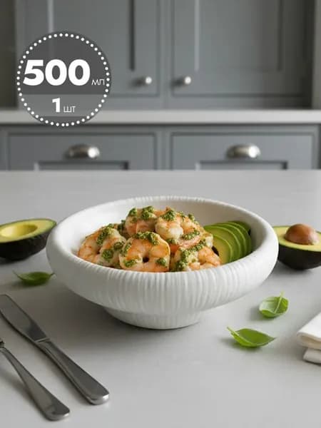 Салатник фарфоровый 500 мл 1 шт