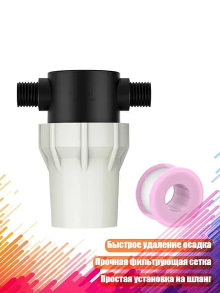 Фильтр для водопроводной трубы 1/2 дюйма 3/4 дюйма для насоса и орошения, - 4 точки интерфейса 4