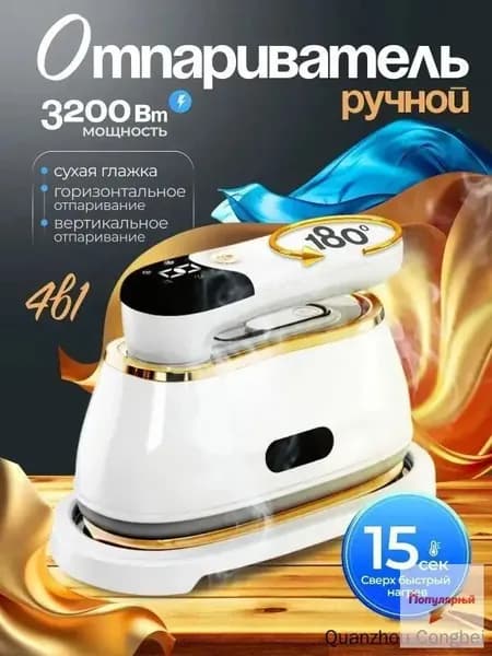 Пароочиститель mzm-20260313210239506 3200 Вт