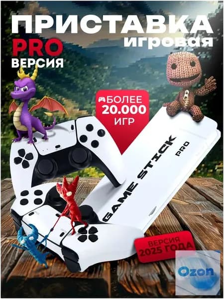 Премиумретро консоль Game Box Pro на 64 ГБ, 20037 встроенных игр для ТВ используется.