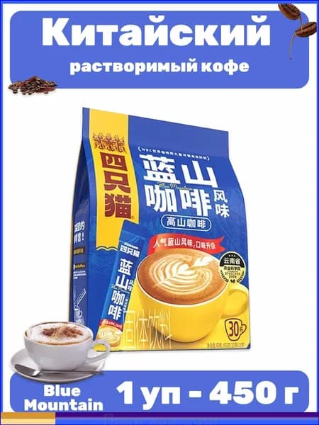 Кофе растворимый Сублимированный 450г. 1шт.