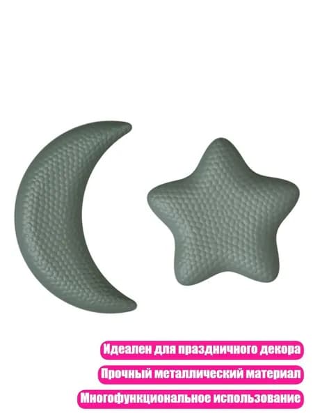 Поднос для Рамадана Луна и звезда , Серый - S