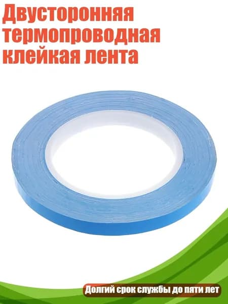 Термоуплотнительная лента 160 мм, 1 шт