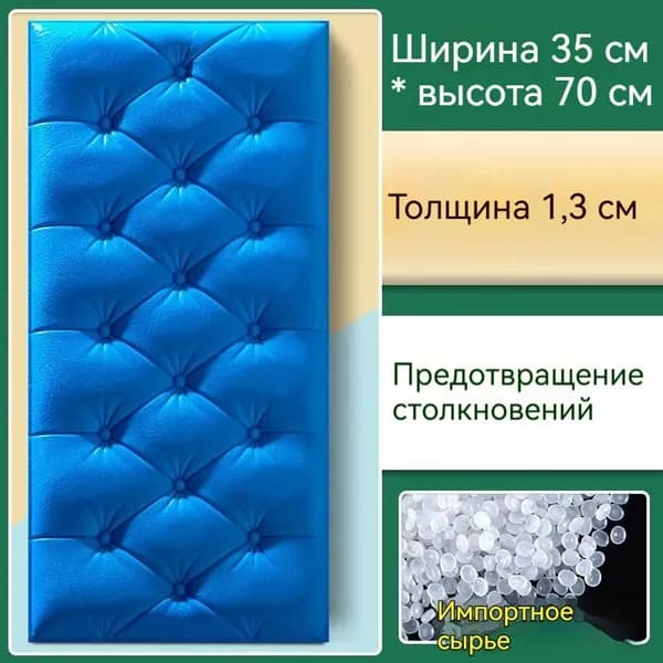 Самоклеящиеся Панели На Стену Мягкие ПВХ 1 Шт. 350*700*13 Мм Вместо Обоев Для Стен И Потолочной Плитки